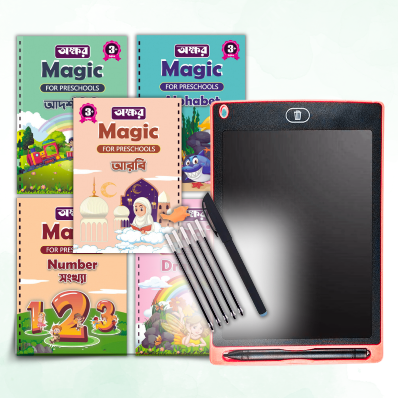 ৫ পিচ ম্যাজিক বুক + রাইটিং ট্যাব ১২ ইঞ্চি