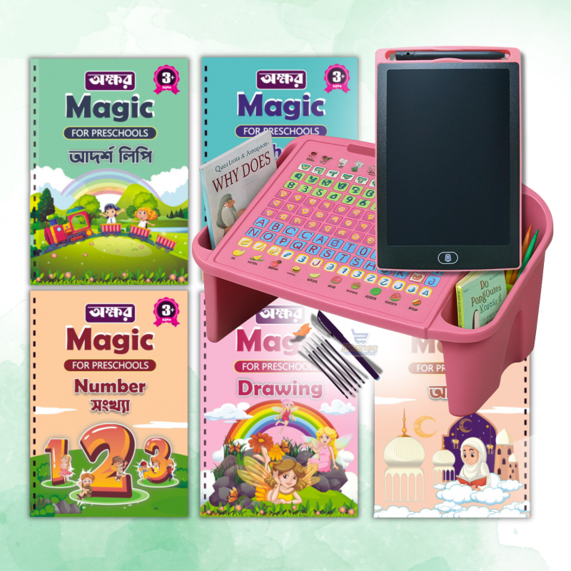ম্যাজিক বুক, বেবি টেবল, রাইটিং ট্যাব কম্বো