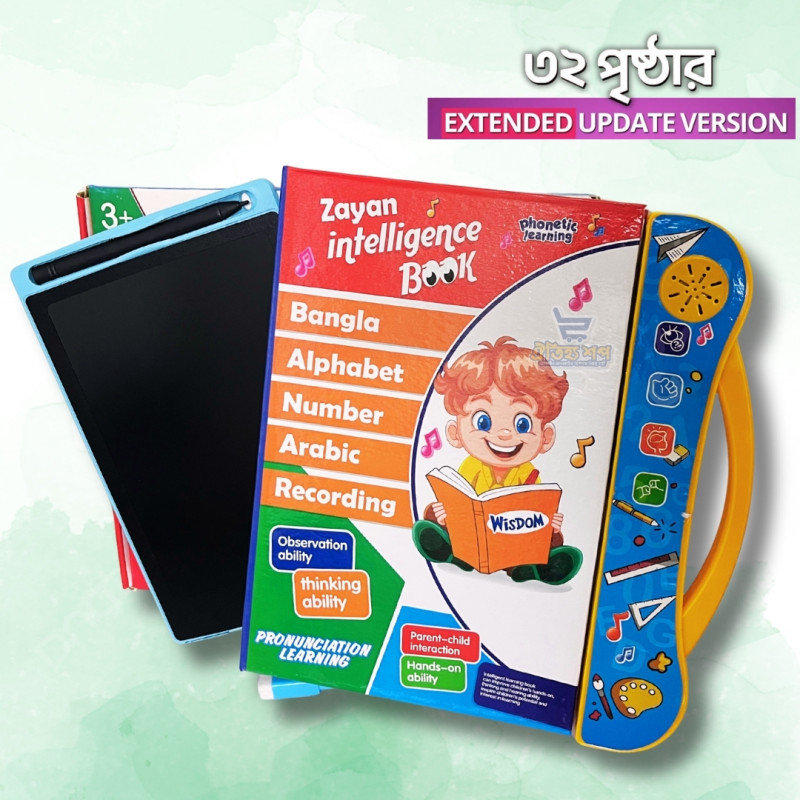 রিচার্জেবল ইন্টেলিজেন্স বুক (৩২পৃষ্ঠা) + রাইটিং ট্যাব ৮.৫ ইঞ্চি