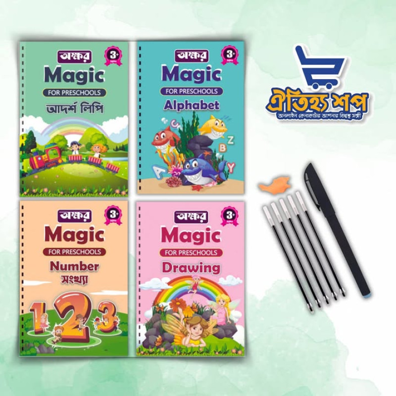 ৪ পিচ ম্যাজিক বুক (৬ টি শীস, ১ টি কলম ও ১ টি গ্রিপার)